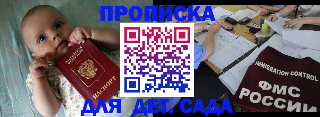 временная регистрация собственник в Ленинградской области