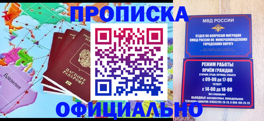 временная регистрация надежно в Ленинградской области